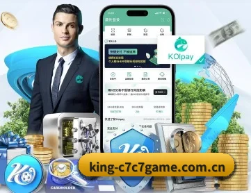 king-c7c7game.com.cn APP