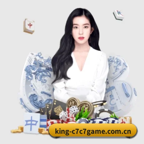 king-c7c7game.com.cn APP 界面